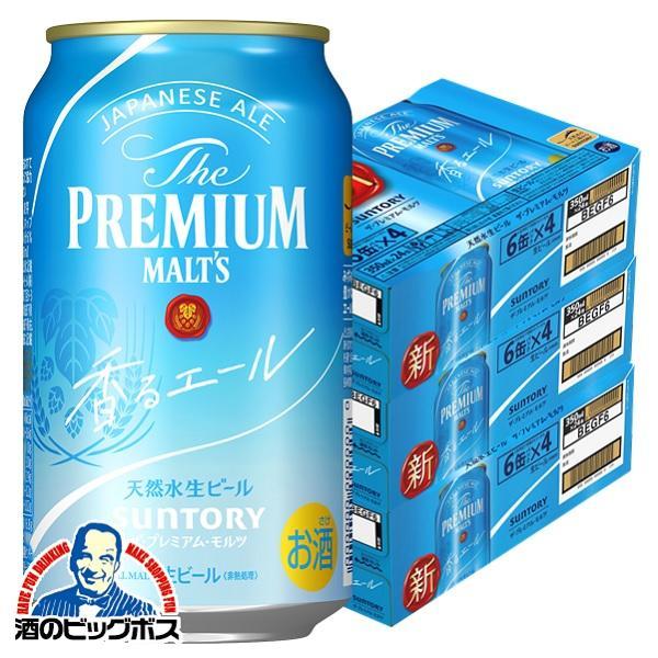ビール プレモル サントリー ザ プレミアム モルツ ジャパニーズエール 香るエール 350ml 3ケース/72本(072)『CSH』
