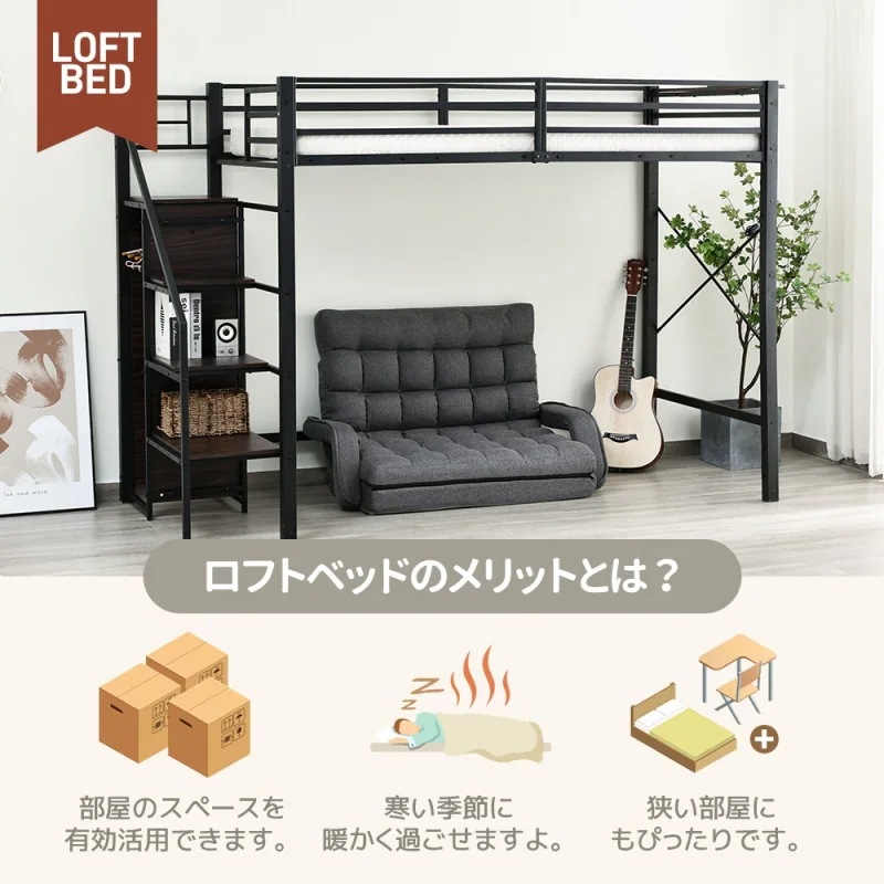 システムベット ロフトベッド シングル コンセント付き 収納付き ラック棚付き 耐荷重150kg 北欧風 子供ベッド 二段ベッド 子供部屋二段ベッド スチール 耐震