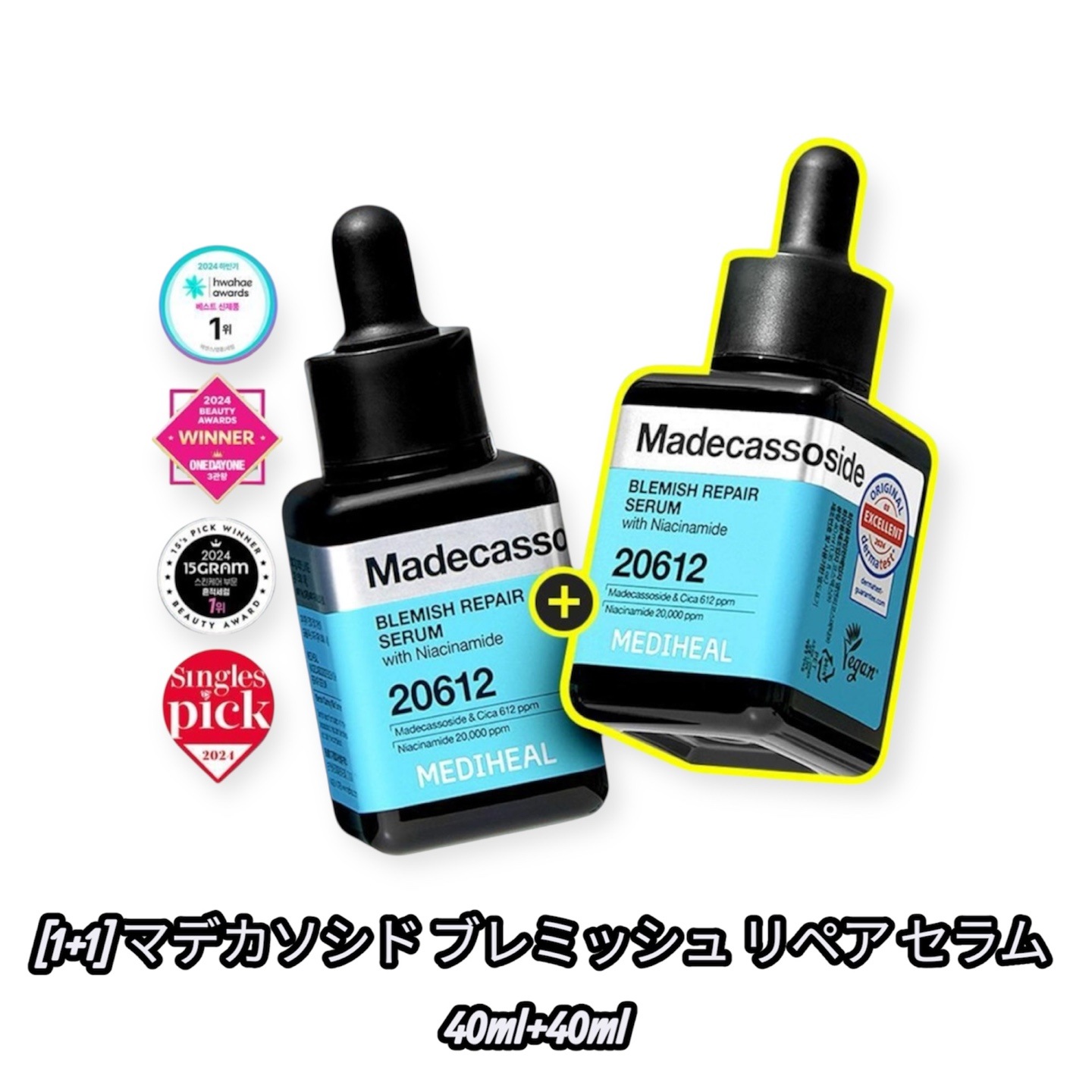 [1+1] マデカソシドブレミッシュリペアセラム