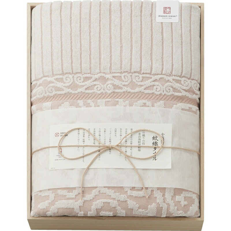 （ギフト）今治謹製 紋織タオル タオルケット（木箱入） ピンク