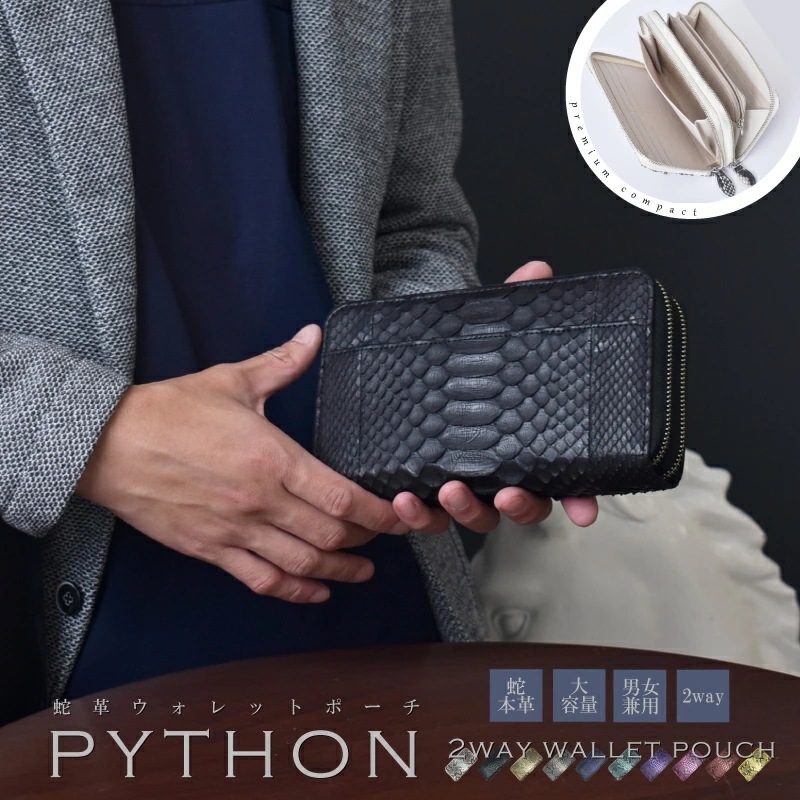 パイソン 本革 ウォレットポーチ メンズ 長財布 蛇革 大容量 ダブルファスナー ヘビ革 セカンドバッグ 革 カジュアル 金運 風水 開運 男性 ギフト プレゼント