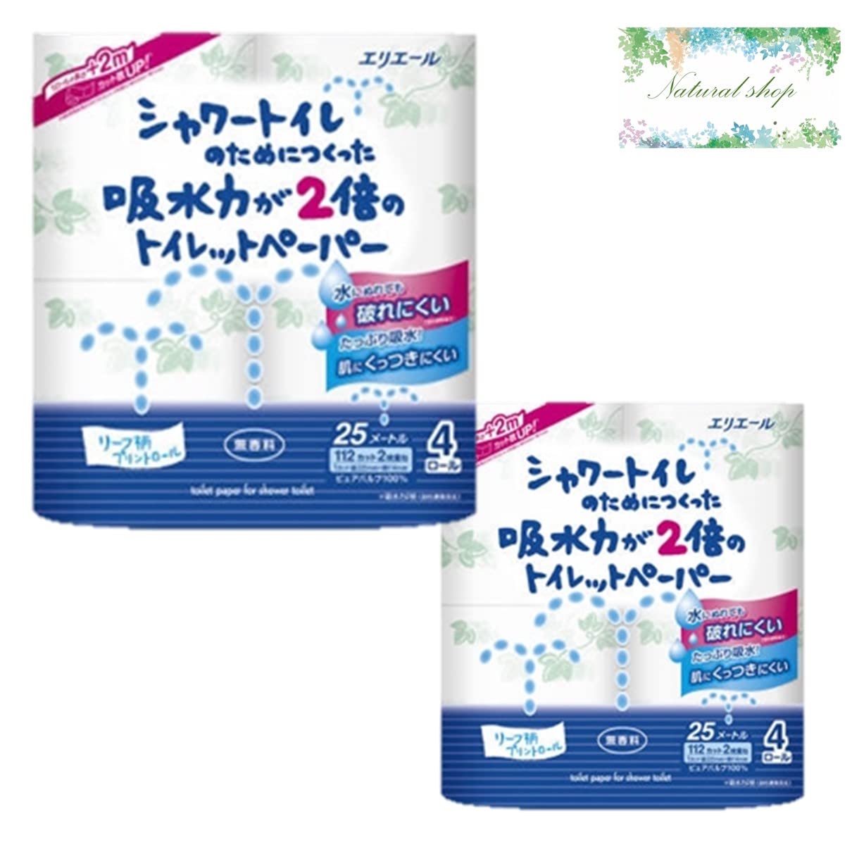 エリエール シャワートイレのたた吸水力が2倍のトイレットペーパー 25m×8ロール トイレットペーパー まとめ買