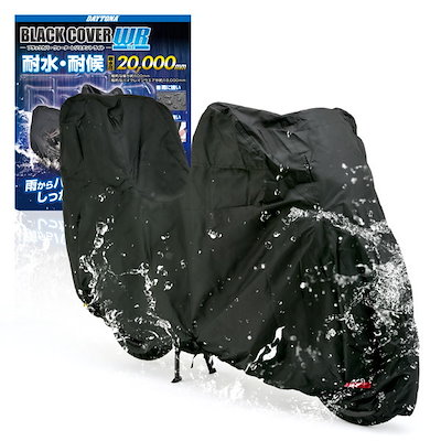 ご確認用になります。 97949 BLACK COVER WR LITE LLBOX [トップケース装着車用]