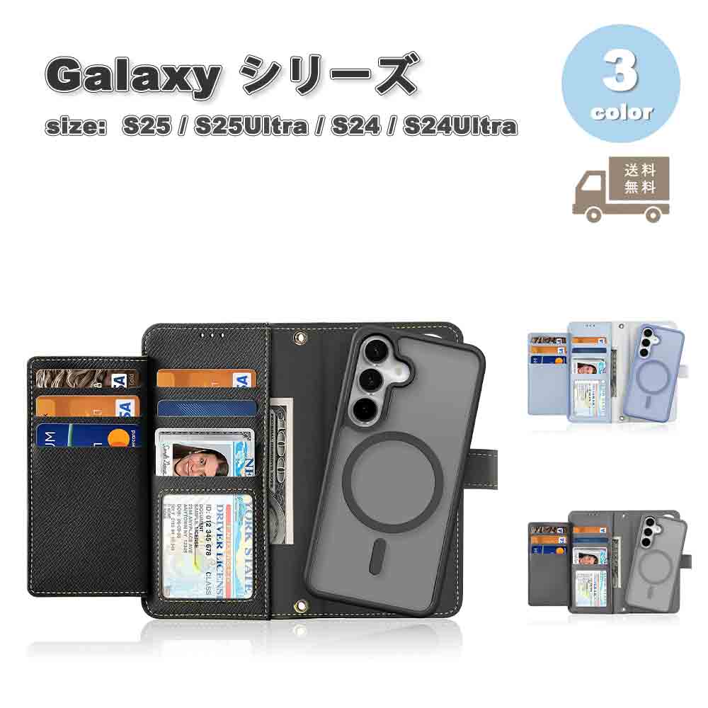 即納 ギャラクシー Galaxy 手帳型 レザー 全面保護 スタンド機能 カード収納 ケース 全3色 S25/S25Ultra/S24/S24Ultra 耐衝撃 カバー 送料無料