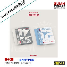 Qoo10 | ENHYPEN-アルバム-セット特典のおすすめ商品リスト