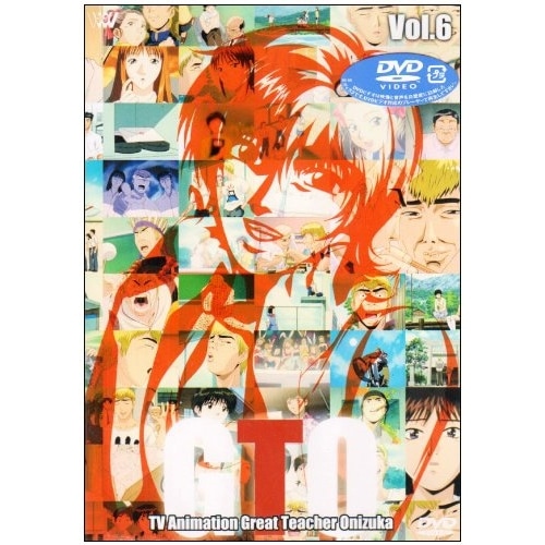 GTO(アニメ)(6) (DVD) SVWB-1446