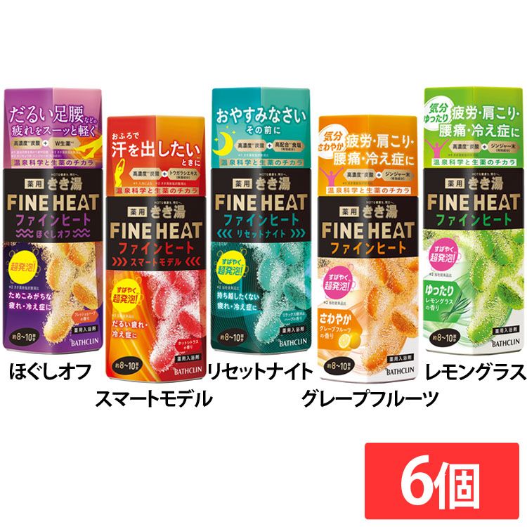 【6個セット】入浴剤 ばすくりん 高濃度炭酸 きき湯ファインヒート 400g バスクリン