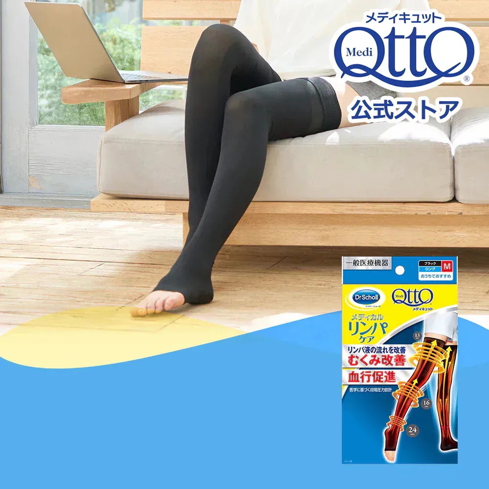 Qoo10] メディキュット リンパケア ロング 着圧ソックス 弾性ス