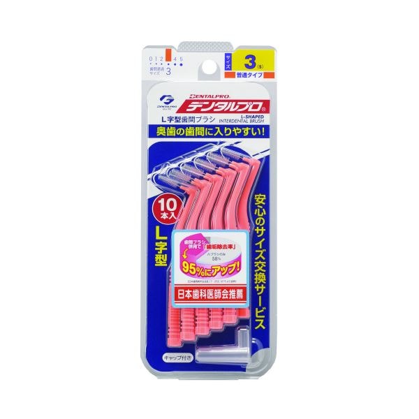 (まとめ) デンタルプロ歯間ブラシL字型サイズ3（S） 10セット