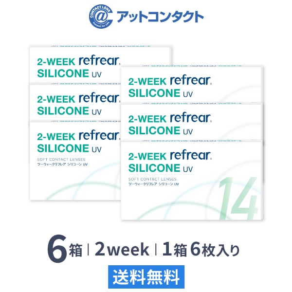 2ウィークリフレアシリコーン UV 6箱