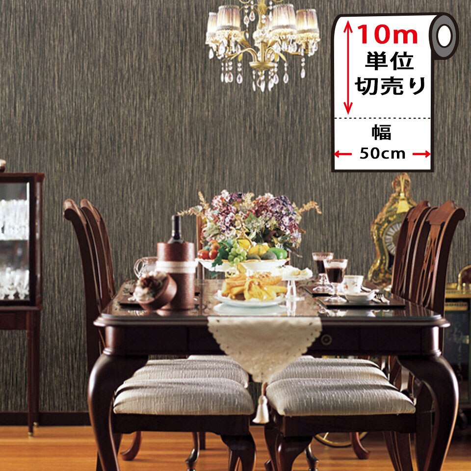 壁紙 木目 木目柄の貼ってはがせる壁紙シール お得な壁紙10mセット 木目調 壁用 ウッドき 宅B