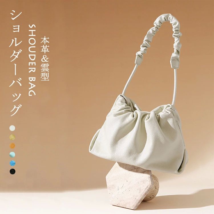 超人気,高評価!!おしゃれ レザーなかばん 鞄 肩掛け バッグ 小さめ タック ミニバッグ クラウドバッグ 2way 軽量 大人 斜めがけ レディース 本革