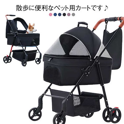 ペットカート ペットバギー 分離式 犬 折りたたみ 多頭 キャリー