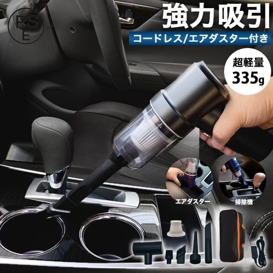 【1つ買うと1つ無料】ゴミを強力に取り除くハンディー 掃除機 車 強力 コードレス 電動 ブロワー USB 充電式 車用 吸引 エアダスター ハイパワー 軽量 小型 コンパクト71