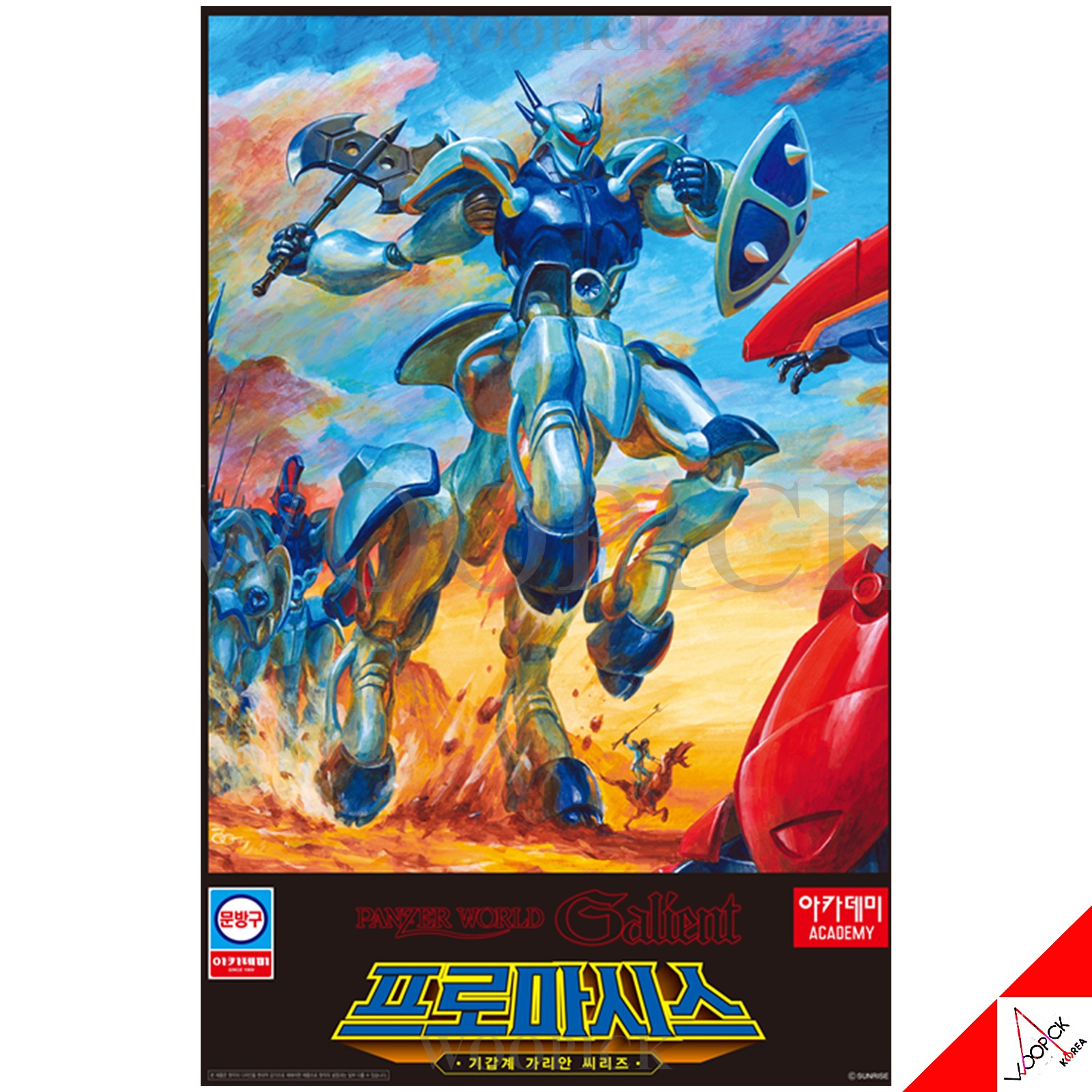 Academy 1/72 Panzer World Galient PROMASIS Robot Plastic Hobby Model Kit #15820