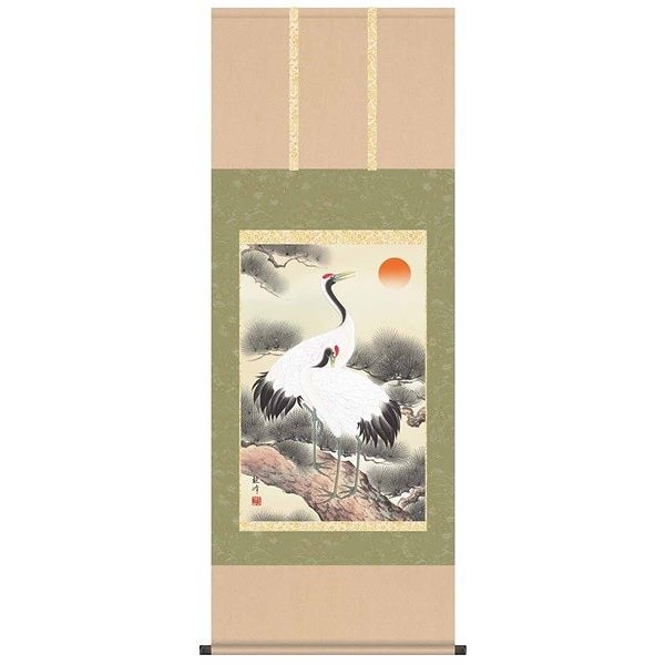 掛軸/慶祝縁起画/鶴亀/松上双鶴/山村観峰/三美会/洛彩緞子本表装/尺五サイズ幅54.5cm/桐箱畳紙収納/表装品質十年保証