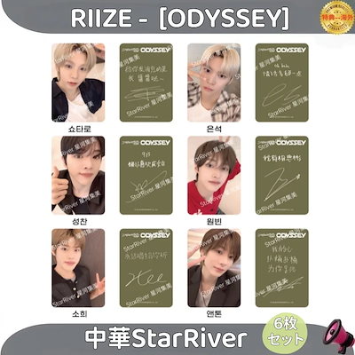 Qoo10 | RIIZE グッズの検索結果(人気順) : RIIZE グッズならお
