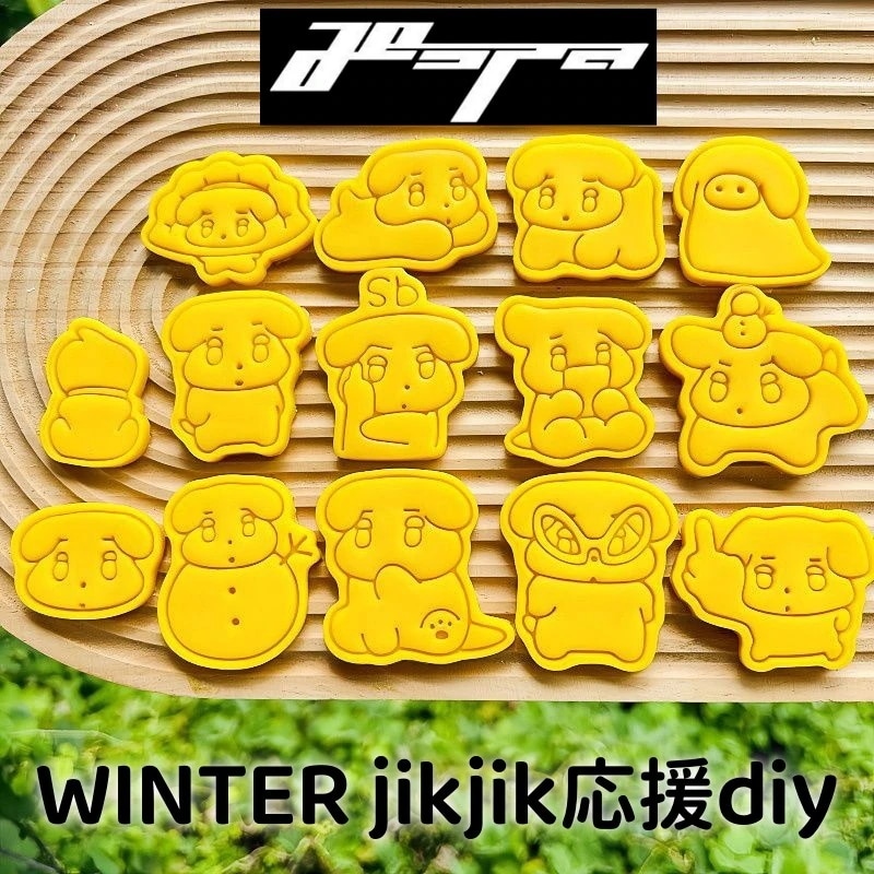 【AESPA】 aespa グッズ WINTER jikjik クッキー金型 14点セット 6点セット 可愛いビスケット型 コンサート応援 diy 3D立体 押圧型 焙煎道具 KPOP 韓国
