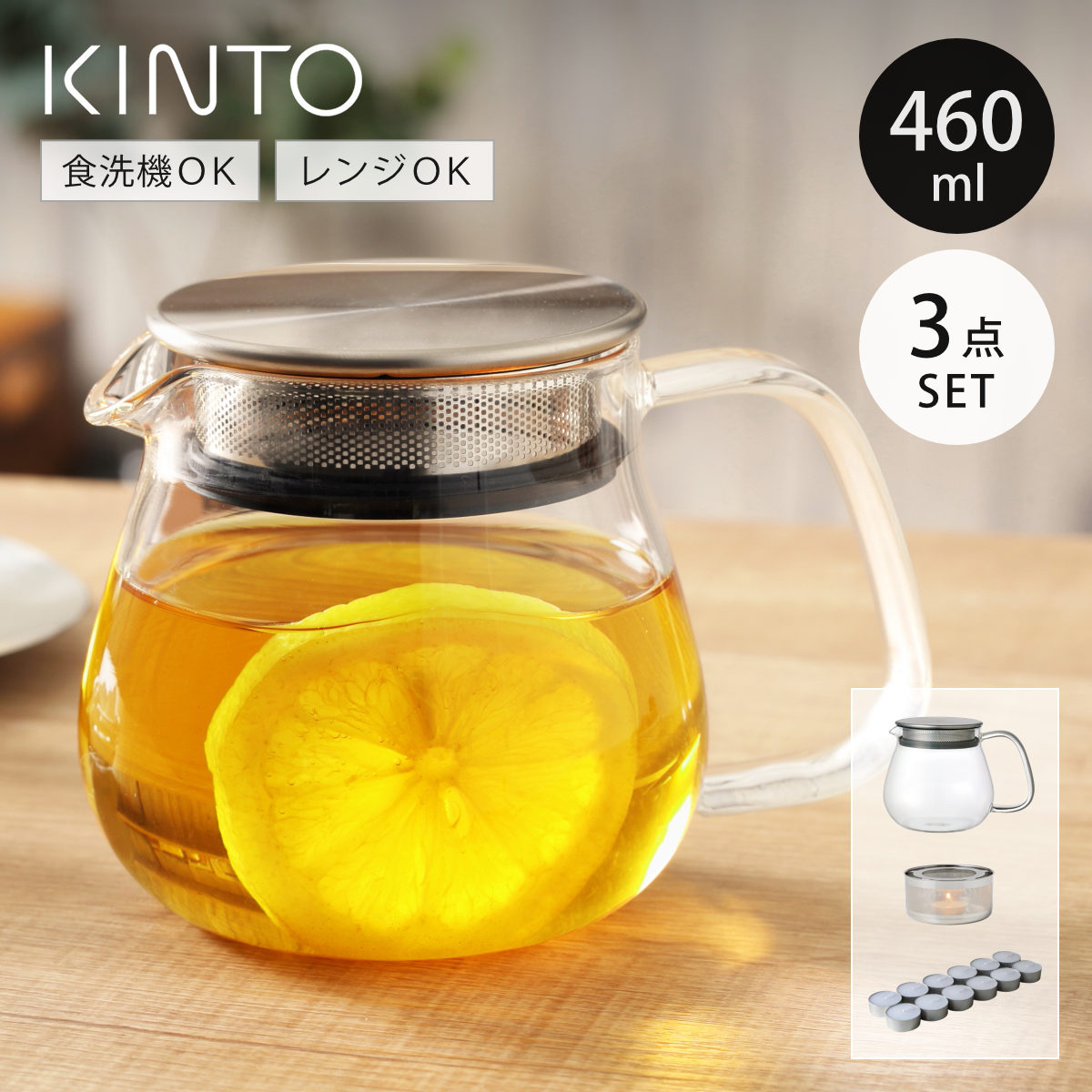 KINTO キントー UNITEA ポット 460ml ウォーマーセット ワンタッチティーポット ティーウォーマー ティーキャンドル 耐熱ガラス ユニティ ガラスポット 急須 茶こし付き