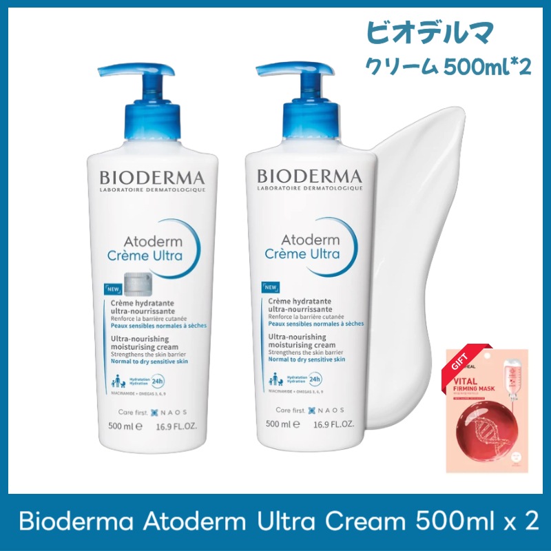 [Bioderma Cream]バイオダマアトダムウルトラクリーム500ml×2個/Bioderma Atoderm Ultra Cream/高保湿/低刺激ケア/韓国コストコ純正品