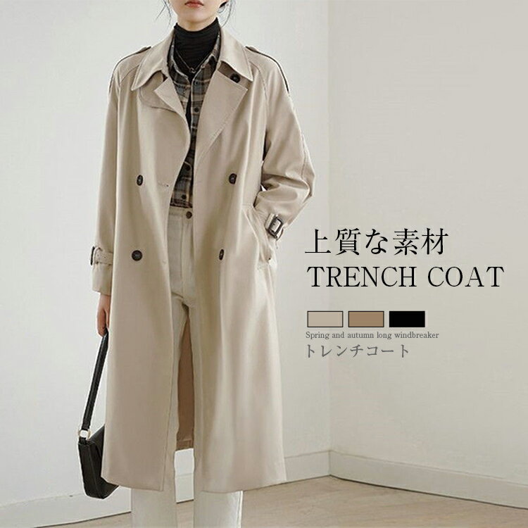 トレンチコートスプリングコートレディース春ロングコート羽織りトレンチアウターコートロング丈裏地付きデザインゆったりきれいめおしゃれオリジナルカジュアル通勤オフィス入学式入園式卒業式卒園式上品