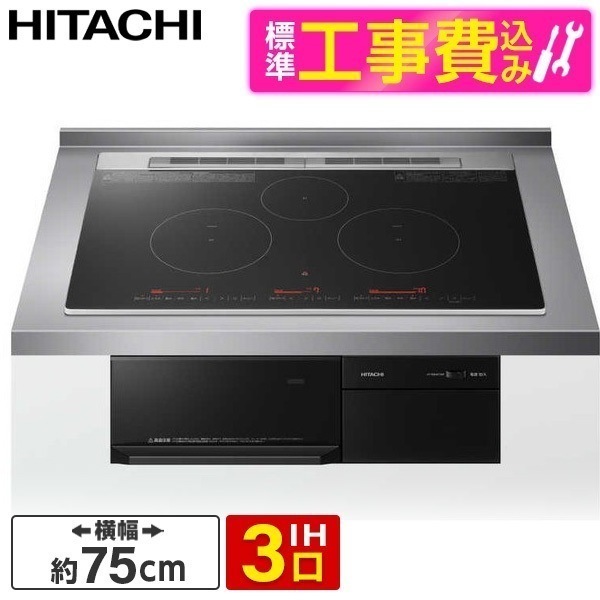 HT-M8AKTWF-K 標準設置工事セット ディープブラック 火加減マイスター [ビルトインIHクッキングヒーター(75cm幅/IH3口/単相200V)]