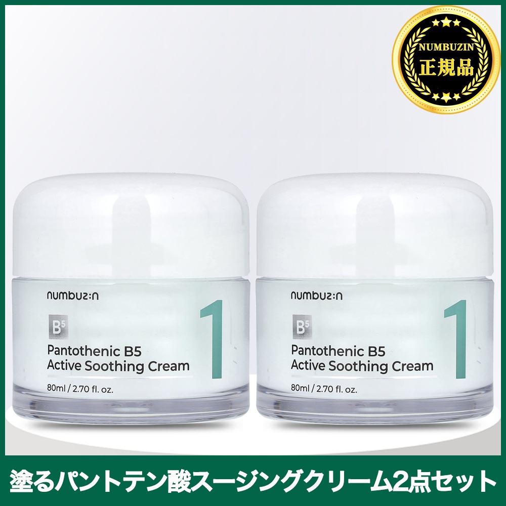 1番 塗るパントテン酸スージングクリーム, 80ml, 2個