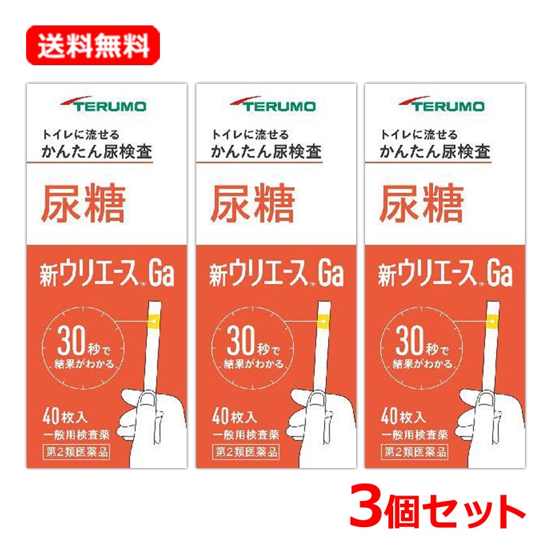 【第2類医薬品】【3個セット】新ウリエースGa 40枚入×3 尿糖検査薬 検査薬 スティック