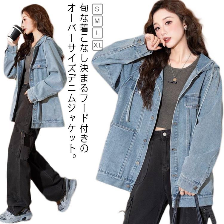 デニムジャケット デニム 体型カバー Gジャン オーバーサイズ アウター レディース パーカー ゆったり ジャケット フード付き ジージャン デニム