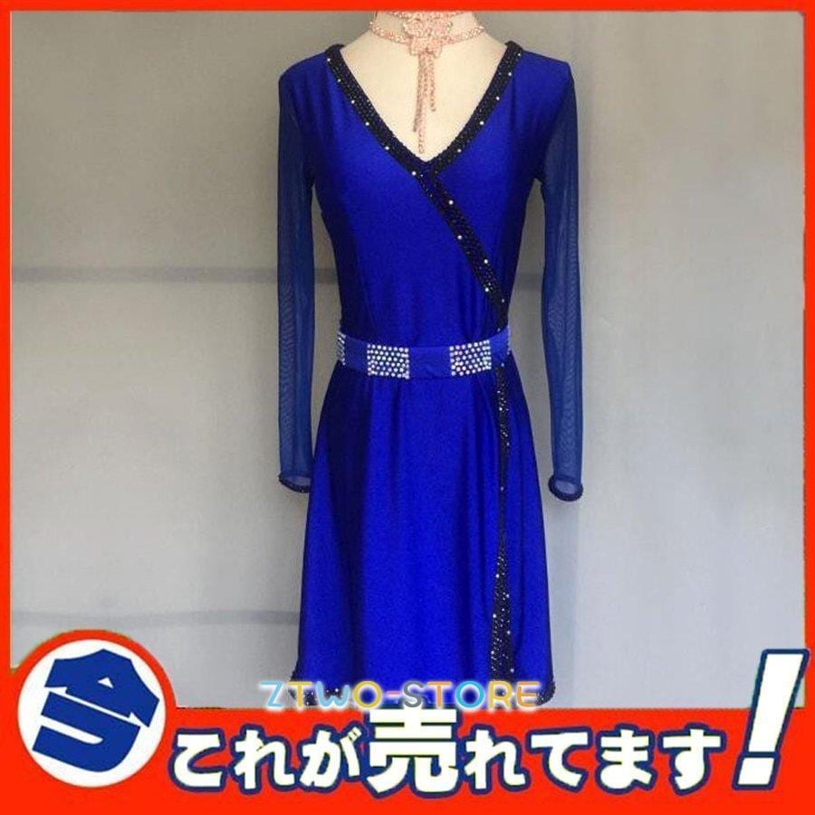 ラテンダンスドレス ワンピース 長袖 ルンバ サンバ ワルツ ラテン専用ドレス レッスン着 練習用 競技用 発表会用ダンスドレス 社交ダンス衣装 開場演出服
