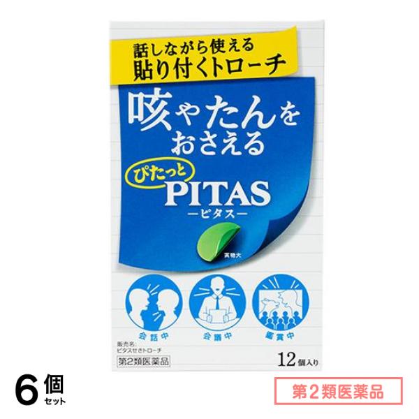 第２類医薬品 ピタスせきトローチ 12個 6個セット