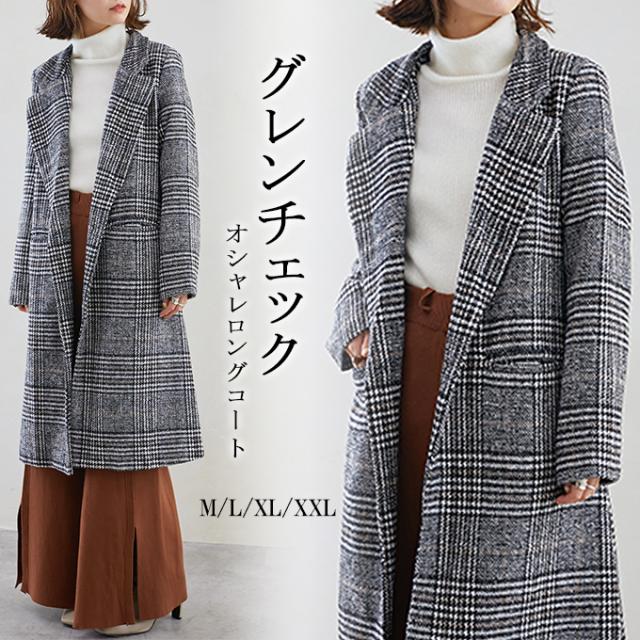 冬新作 グレンチェック ロング チェスターコート スタイリッシュ ロング丈 シンプル22to4672