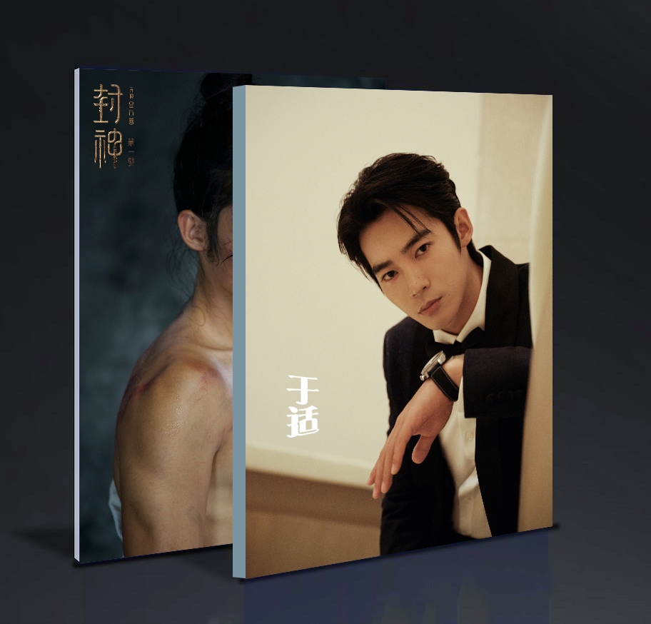 中國演員 于適 單人寫真集photobook 138+2ページ