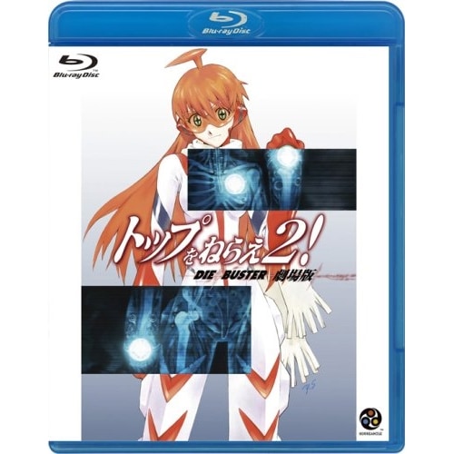 トップをねらえ2!劇場版(Blu-ray Disc) (Blu-ray) BCXA-103 国内