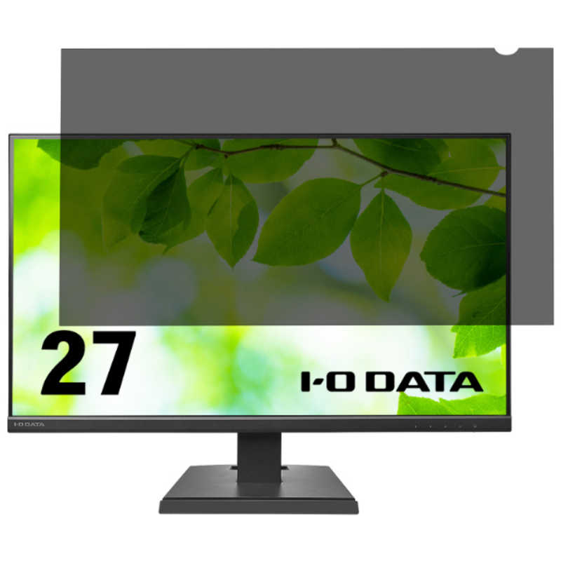 【2026年02月21日発売予定】IOデータ　I-O DATA液晶ディスプレイ用 ［27型］ プライバシーフィルター　R-PRFL270W