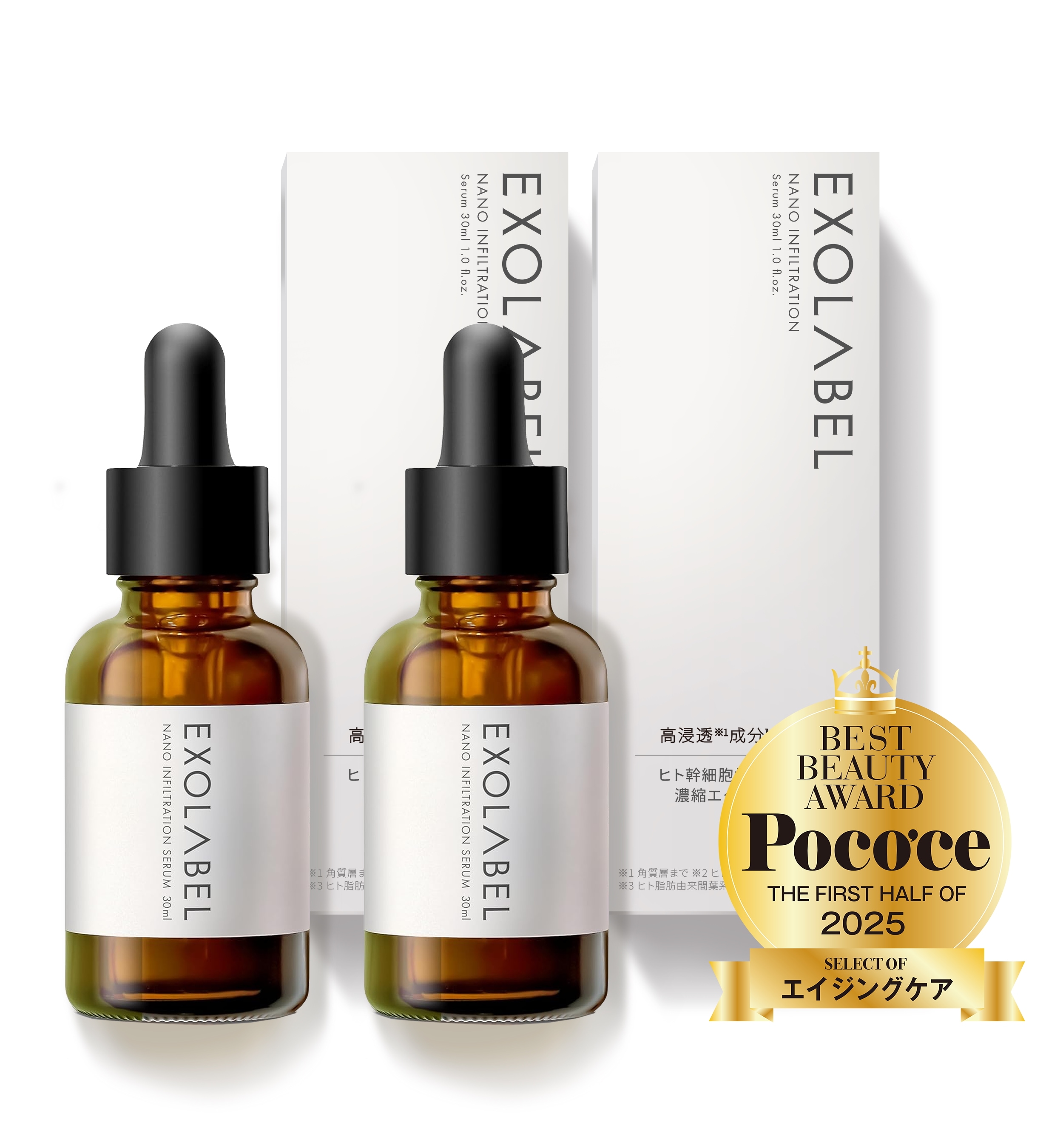 【2本セット】エクソソーム 美容液 リポソーム ヒト幹細胞 グルタチオン ナイアシンアミド ビタミンC NMN 保湿 エイジングケア 高濃度 日本製 30ml【10%OFF】