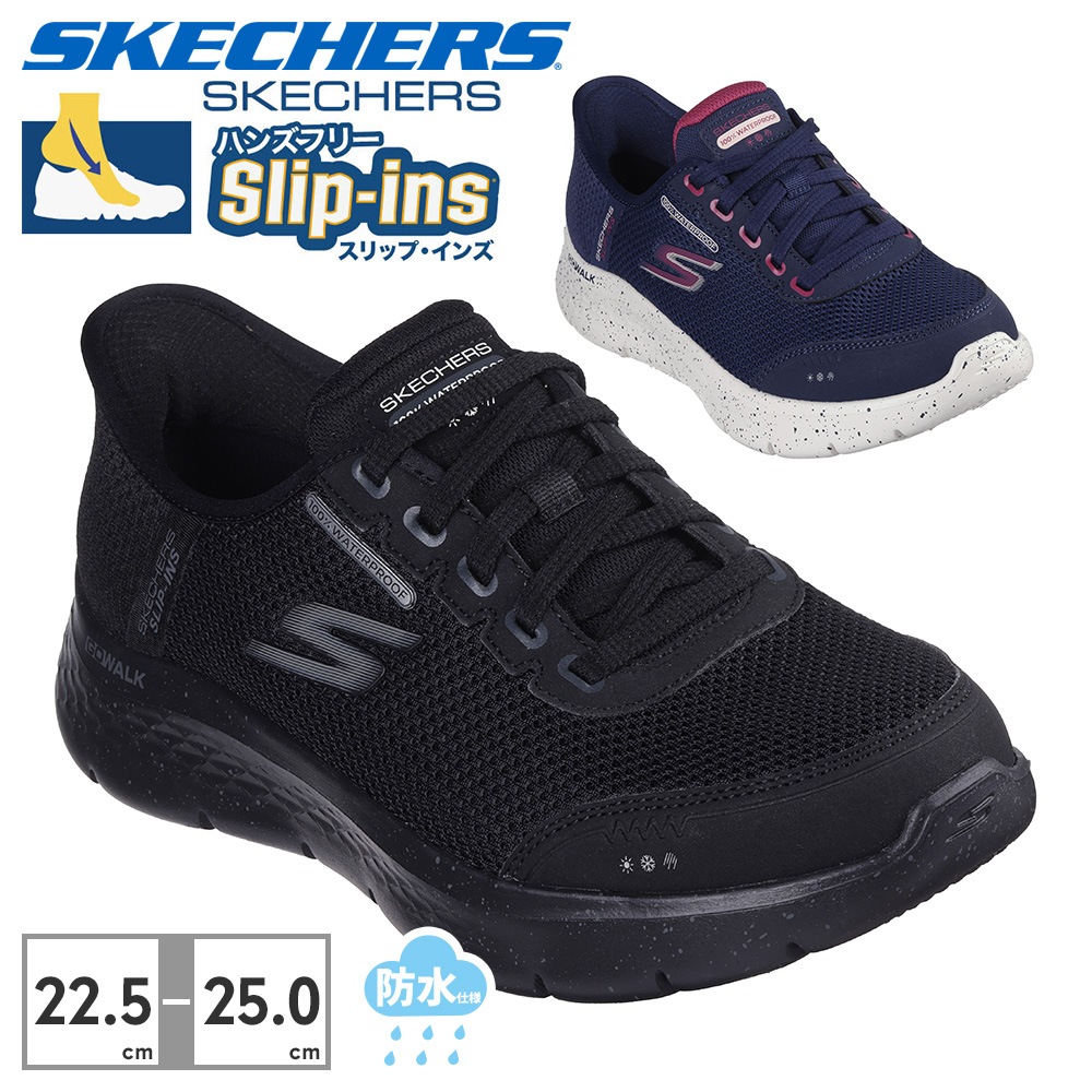 スケッチャーズ スニーカー レディース 124846 SKECHERS GO WALK FLEX CLEAR ハンズフリー スリップインズ 防水 ワイド