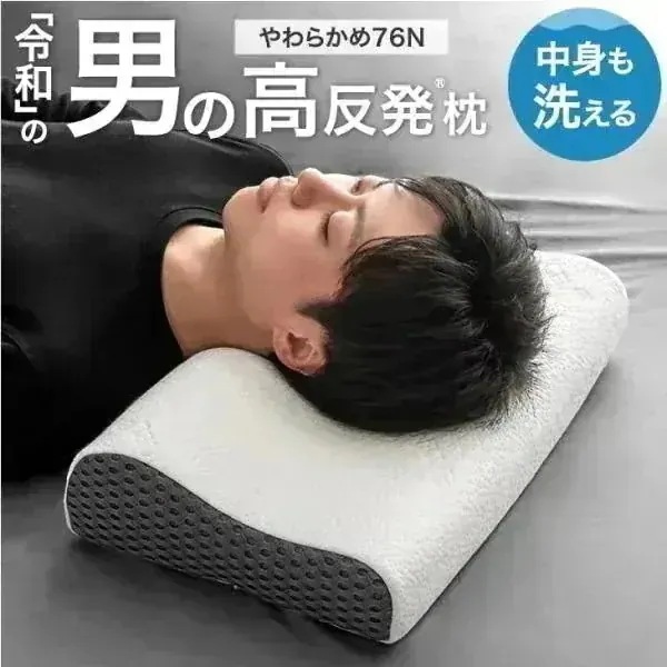 男の高反発(R) 枕 全部 洗える 柔らかい 高さ調整シート 清潔 枕 高反発 ウレタン まくら ピロー クッション いびき 対策 プレゼント ギフトボックス 高さ調整 快眠 安眠 安眠枕 男性