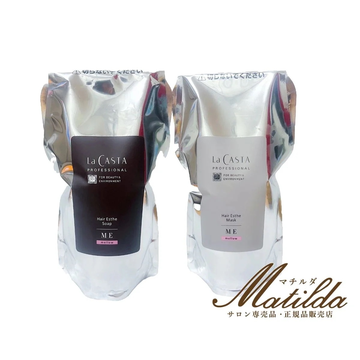 ラ・カスタ プロフェッショナル ヘアエステ ソープME 600ml・マスクME 600g セット【La CASTA】