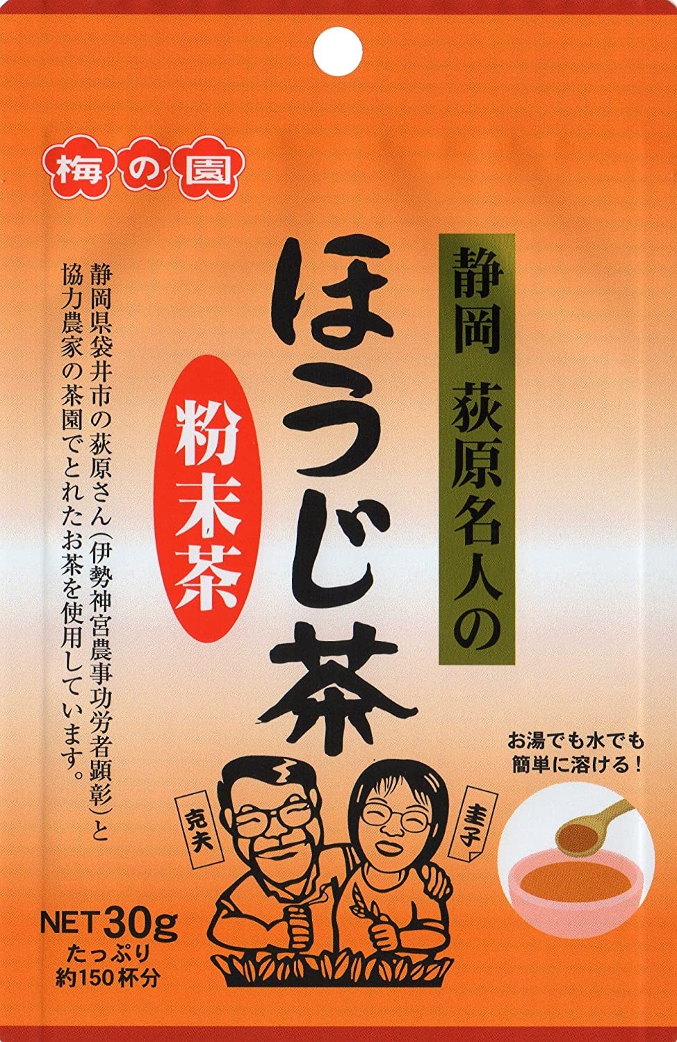 専門店では 梅の園 荻原名人の粉末ほうじ茶 30g2袋 その他 - panoraec.com