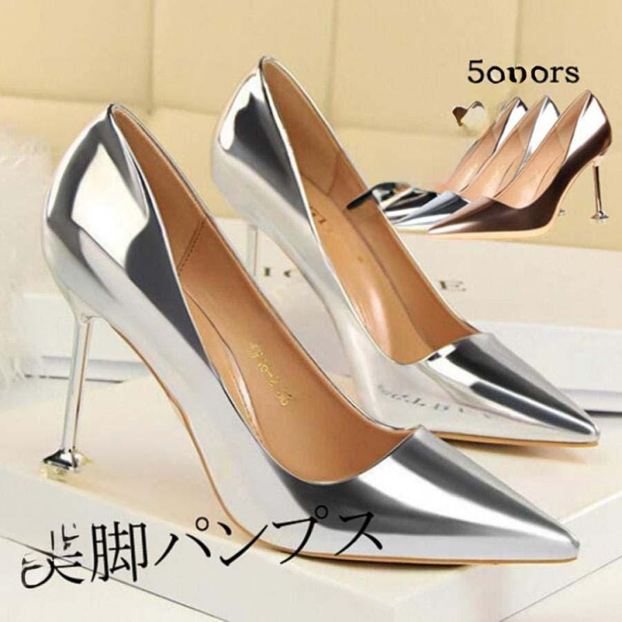 2025新品 数量限定 エナメル パンプス 痛くない レディース メタリック パーティーパンプス結婚式パンプス 美脚 ピンヒール 結婚式 二次会 謝恩会 ハイヒール ポインテッドトゥ 短納期