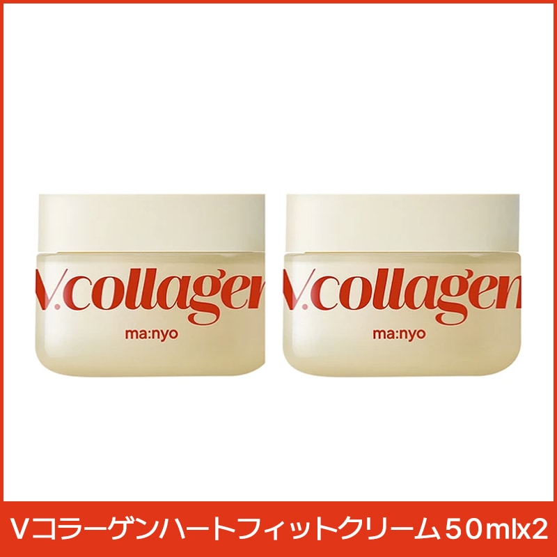 Vコラーゲンハートフィットクリーム, 50mlx2 ヴィーガンクリーム 高濃縮クリーム 小じわケア 魔女工場コスメ 魔女工場ローション 弾力クリーム 韓国コスメ