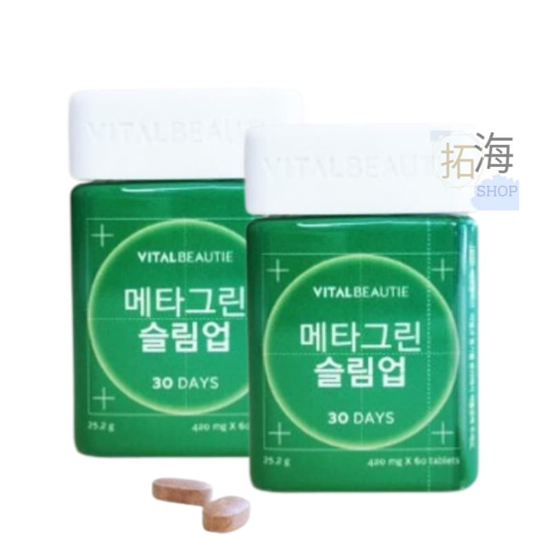 [30日分X2個]メタグリーン スリムアップ60日分/ 食後摂取 カフェインレス 緑茶カテキン サプリ