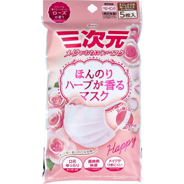 三次元 ほんのりハーブが香るマスク すこし小さめ MSサイズ ベビーピンク 5枚入り X10パック