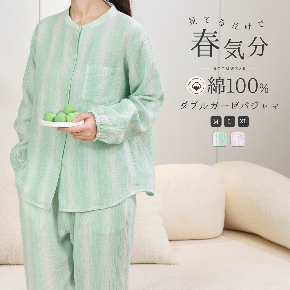 パジャマ 上下セット ダブルガーゼ ガーゼパジャマ レディース 二重ガーゼ 綿100% パジャマ お家着 ルームウェア リラックス 長袖 ダブルガーゼ 春 夏 可愛い ナイトウェア 部屋着 通気性が良