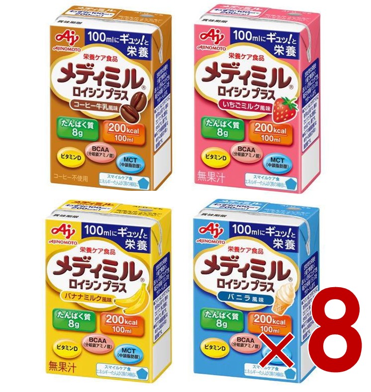 味の素 メディミル ロイシンプラス バナナミルク , コーヒー牛乳 , いちごミルク , バニラ風味 100ml 低栄養ケア 体力低下 たんぱく質 シニア 4種各8個