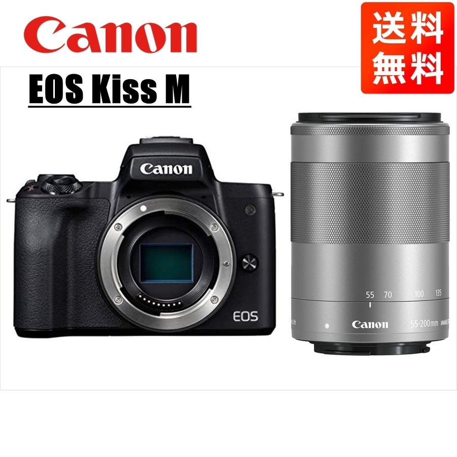EOS Kiss M ブラックボディ EF-M 55-200mm シルバー 望遠 レンズセット ミラーレス一眼 カメラ 中古