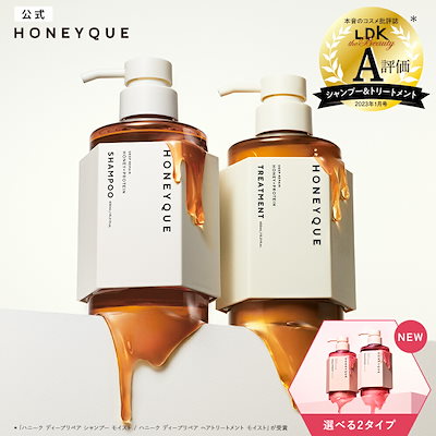 【単品】シャンプー450ml / トリートメント450ml HONEYQUE...のサムネイル