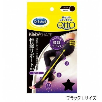 レキッドベンキーザー 寝ながらメディキュット ボディシェイプ スパッツ 骨盤サポート付き ブラック Lサイズ 1足