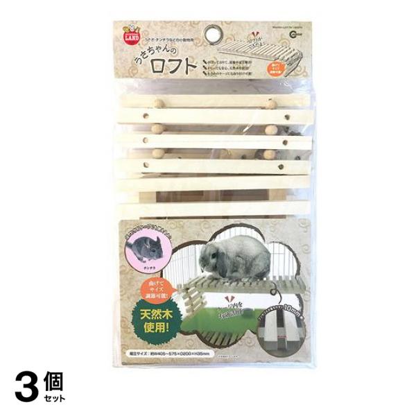 マルカン うさちゃんのロフト MR-614 1個入 3個セット
